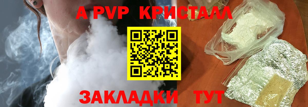 APVP крисы CK Миллерово