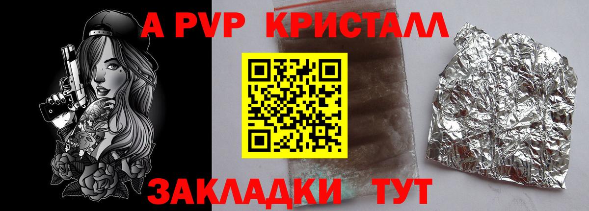 А ПВП VHQ  А ПВП кристаллы  наркошоп  Вход с VPN  Миллерово 