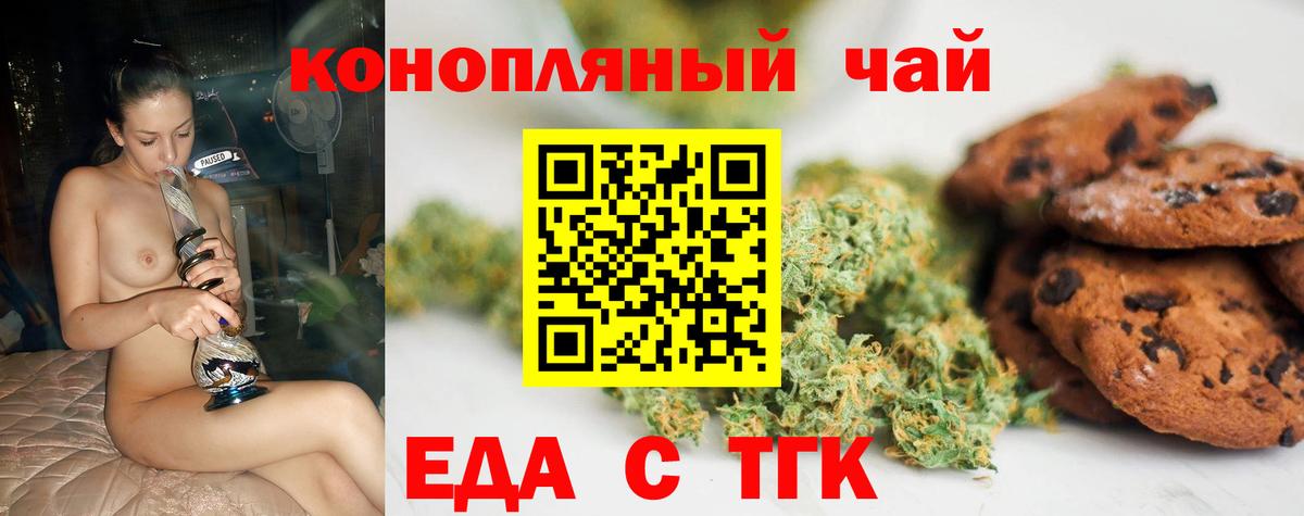 Миллерово  Canna-Cookies марихуана  Вход с VPN 