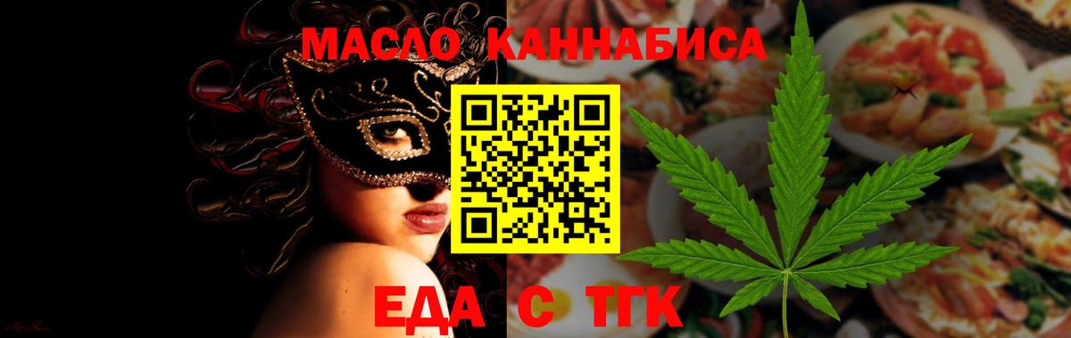 Cannafood конопля Миллерово