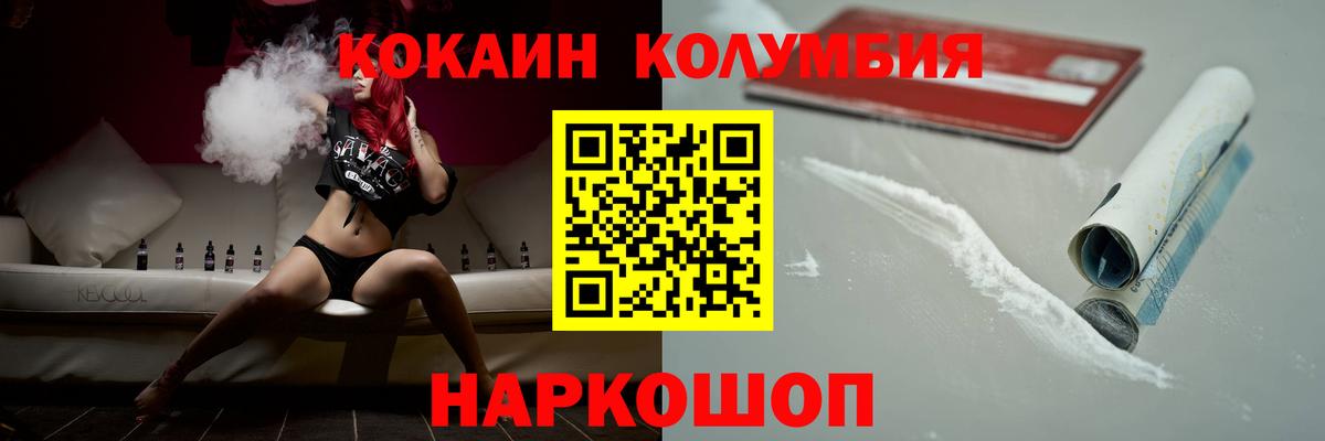 Кокаин 99% Миллерово