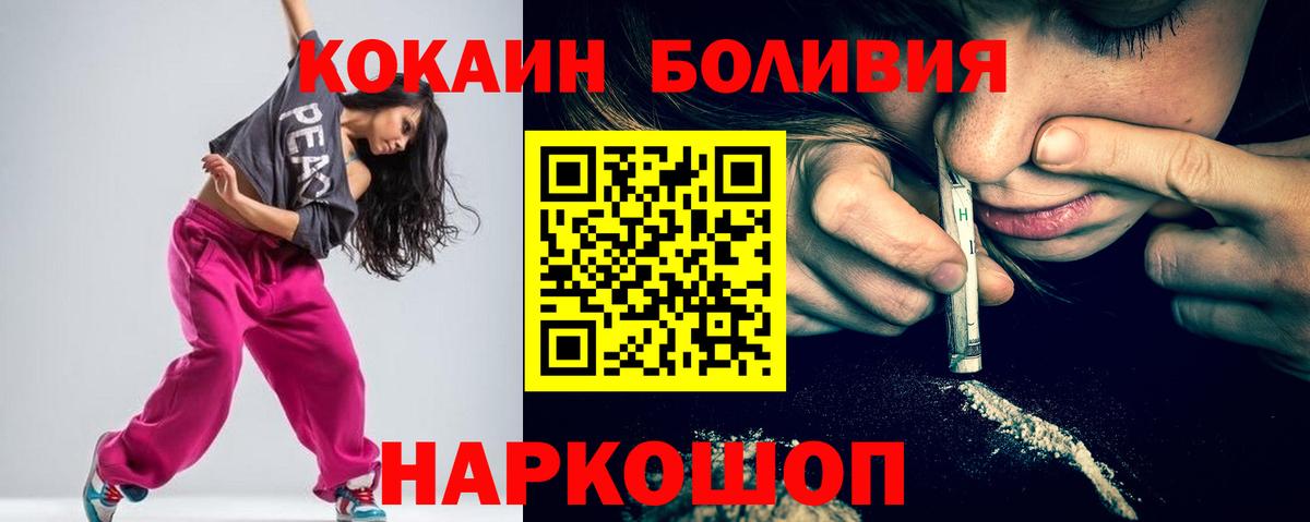 COCAIN Fish Scale  Вход с VPN  КОКАИН Перу  Миллерово 