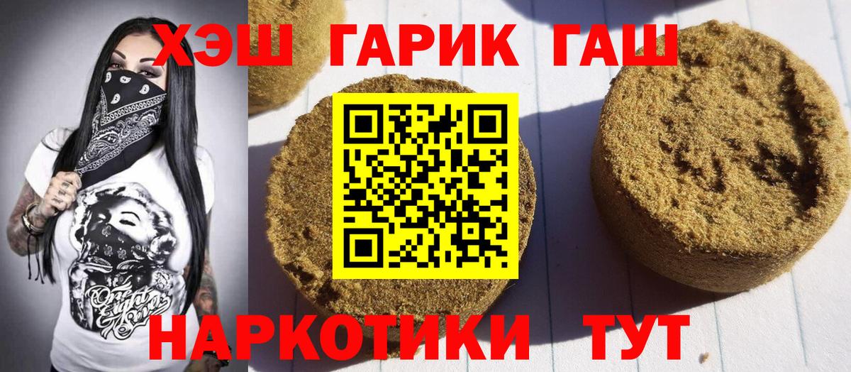 Миллерово  Гашиш индика сатива  Вход с VPN  ГАШ хэш 