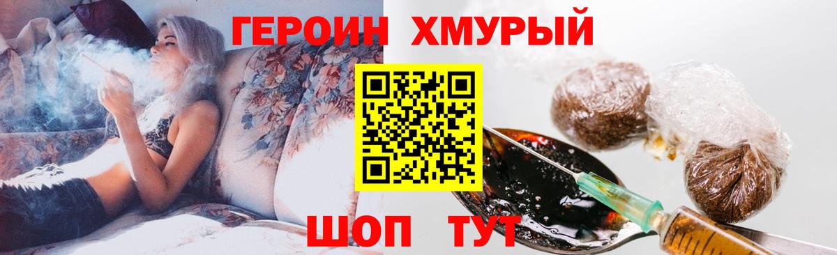ГЕРОИН афганец Миллерово