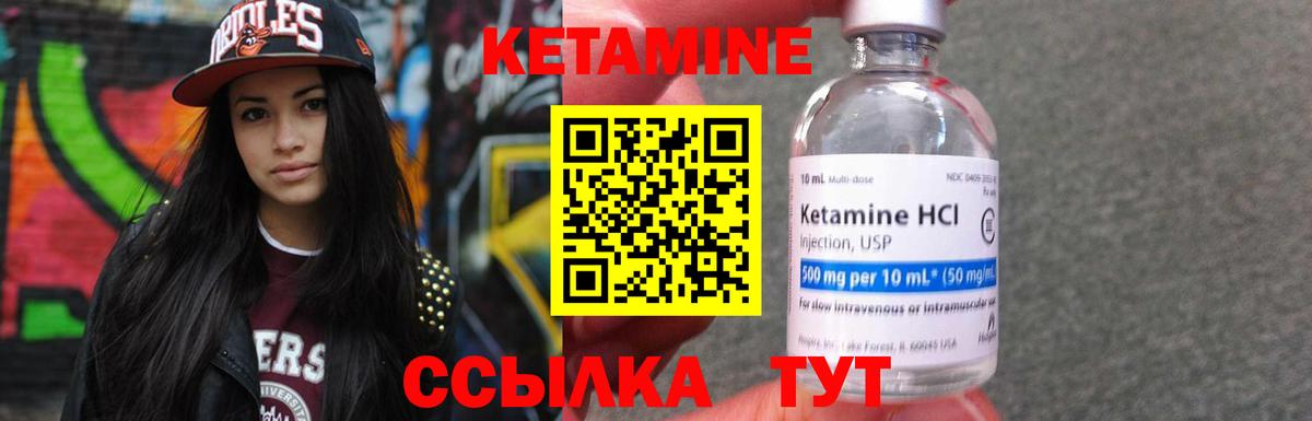 Миллерово  Кетамин VHQ  Вход с VPN  КЕТАМИН VHQ 