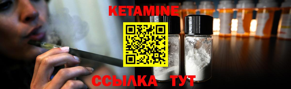 Кетамин VHQ Миллерово