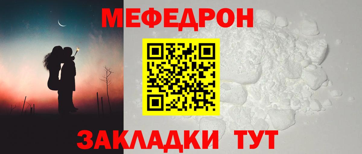 Миллерово  МЕФ 4 MMC  МЯУ-МЯУ  Вход с VPN  Мефедрон мука 