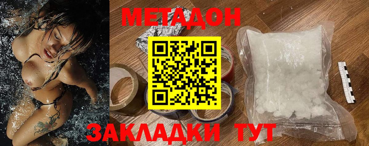 Метадон мёд Миллерово