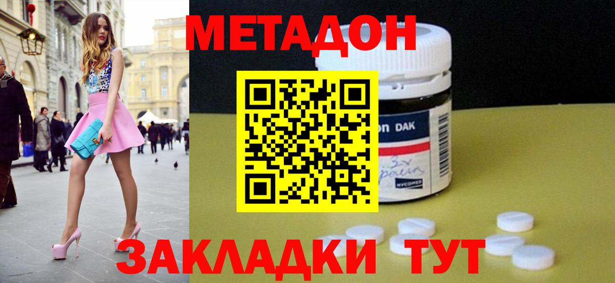 Метадон мёд  Вход с VPN  Миллерово  МЕТАДОН VHQ 