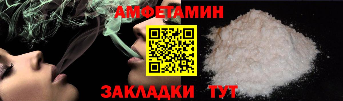 Миллерово  МЕТАМФЕТАМИН Декстрометамфетамин 99.9%  Вход с VPN 